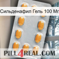 Сильденафил Гель 100 Мг cialis3